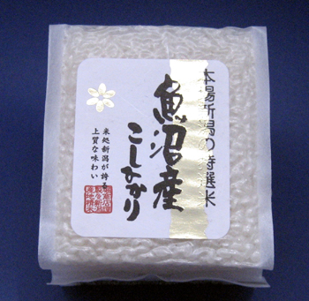 魚沼産こしひかり真空300g
